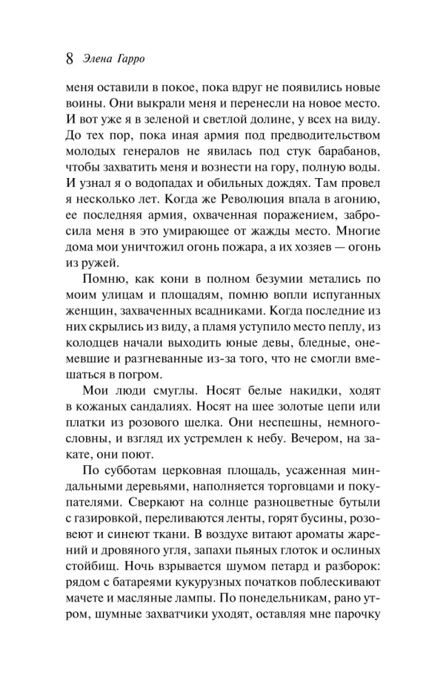 Воспоминания о будущем